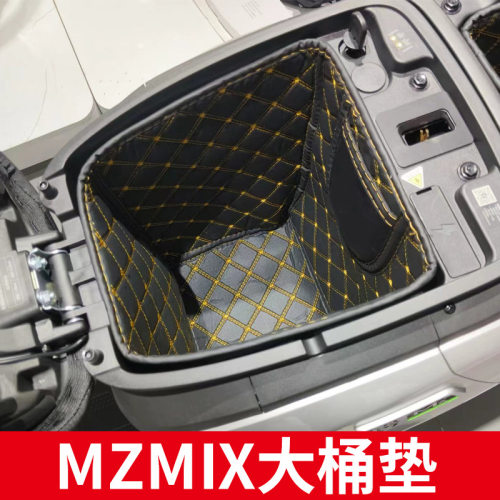 适用九号MZmix坐桶垫NZmix/E10070/E200PMK2号电动车座桶内衬配件