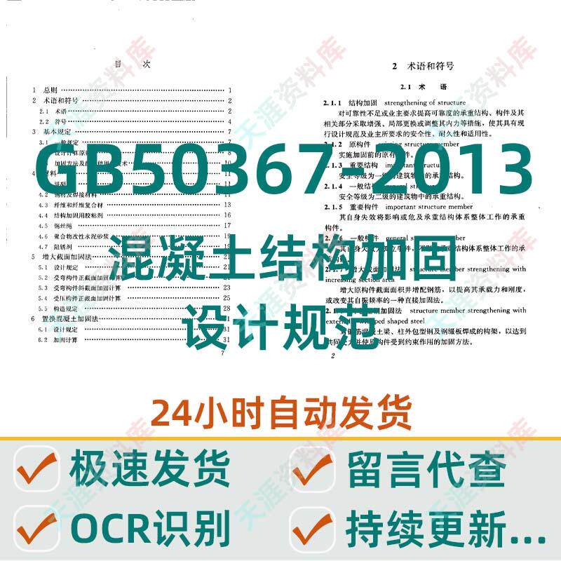 GB50367-2013 混凝设计素材/源文件
