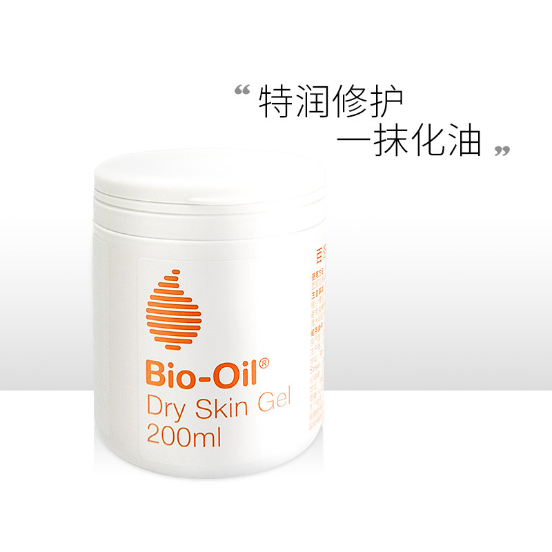 辰辰BioOil澳洲百洛油高保湿凝霜啫喱粉冻身体乳滋润女烟酰胺干皮