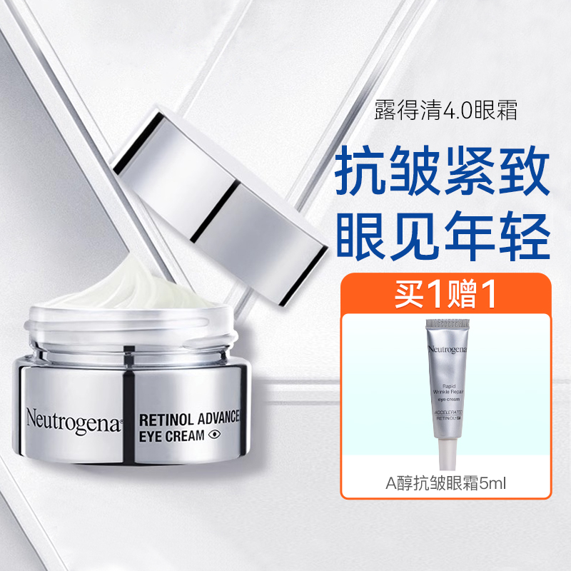 Neutrogena露得清眼霜紧实眼周