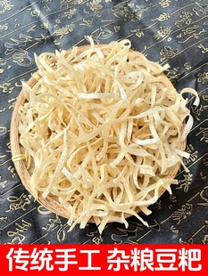 安徽太湖县特产土豆粑农家纯手工自制绿豆丝豆皮豆折杂粮豆粑干货