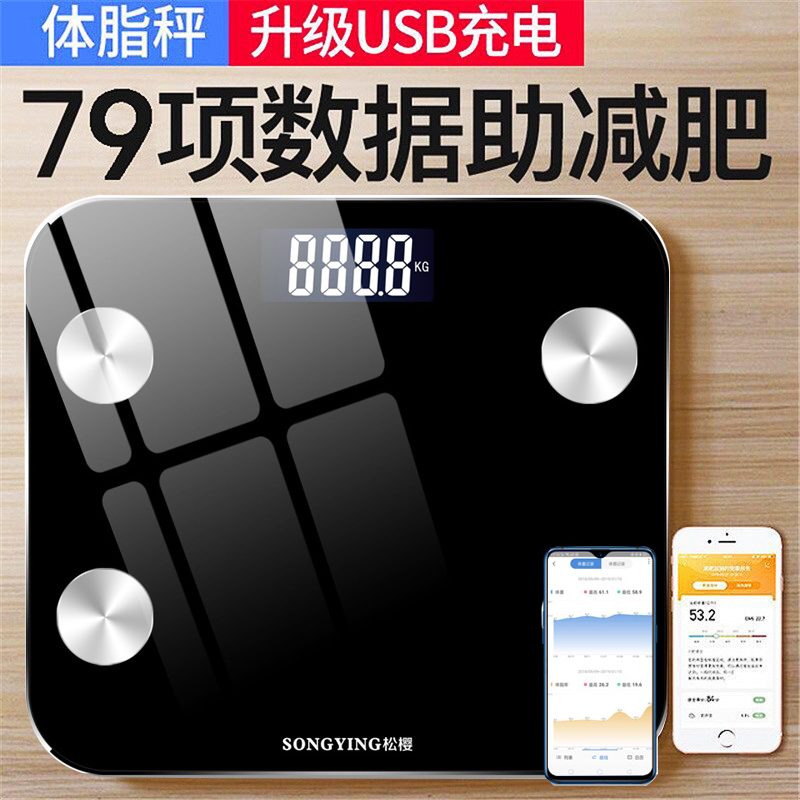 智能电子体重秤家用精准减肥健康