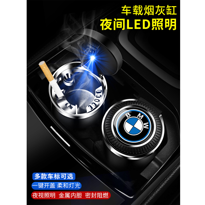 车载烟灰缸多功能创意个性有盖车用品汽车烟缸带盖灯车内饰隐形男
