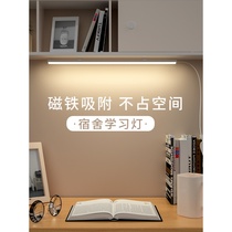 大学生宿舍灯管神器led护眼台灯学习寝室书桌USB磁阅读充电酷毙灯