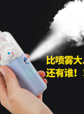 usb加湿器补水仪迷你纳米喷雾器脸部保湿美容冷喷机加湿仪随身便携可爱充电小型蒸脸器办公家用夏季降温防晒