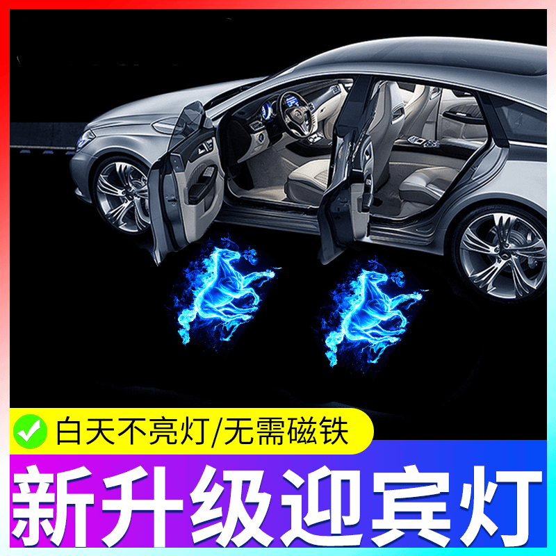 高清汽车迎宾灯光感应门载