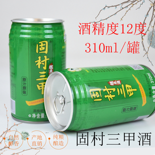 宁都特产固村三甲米酒易拉罐糯米酒纯粮酿造甜酒酿月子酒水醪糟汁