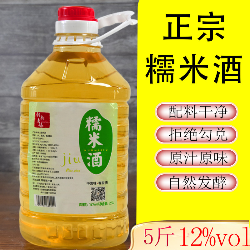 米酒农家自酿糯米酒醪糟甜酒正宗江西固村三甲客家酒酿月子米酒水