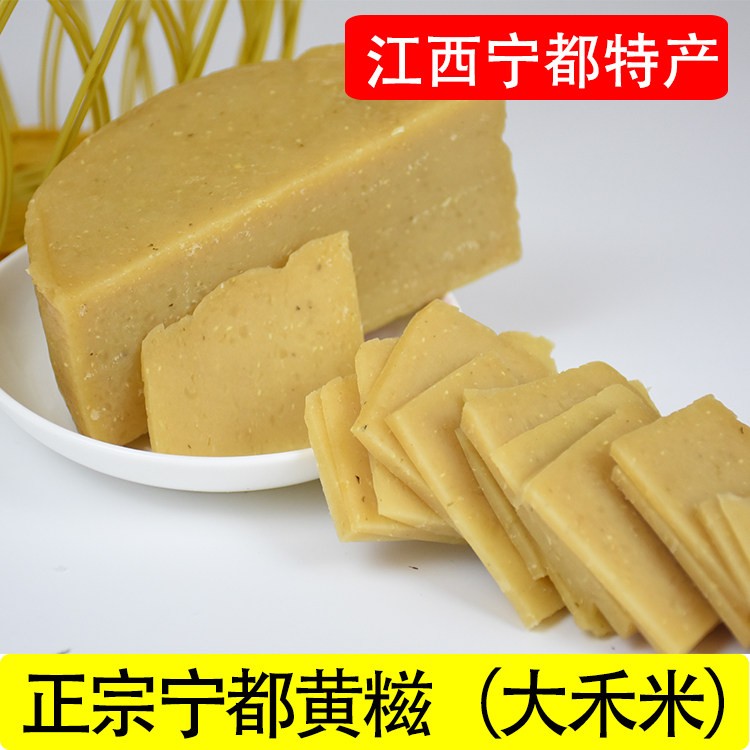 宁都黄糍正宗江西特产大禾米年糕手工传统赣州客家美食黄元米果