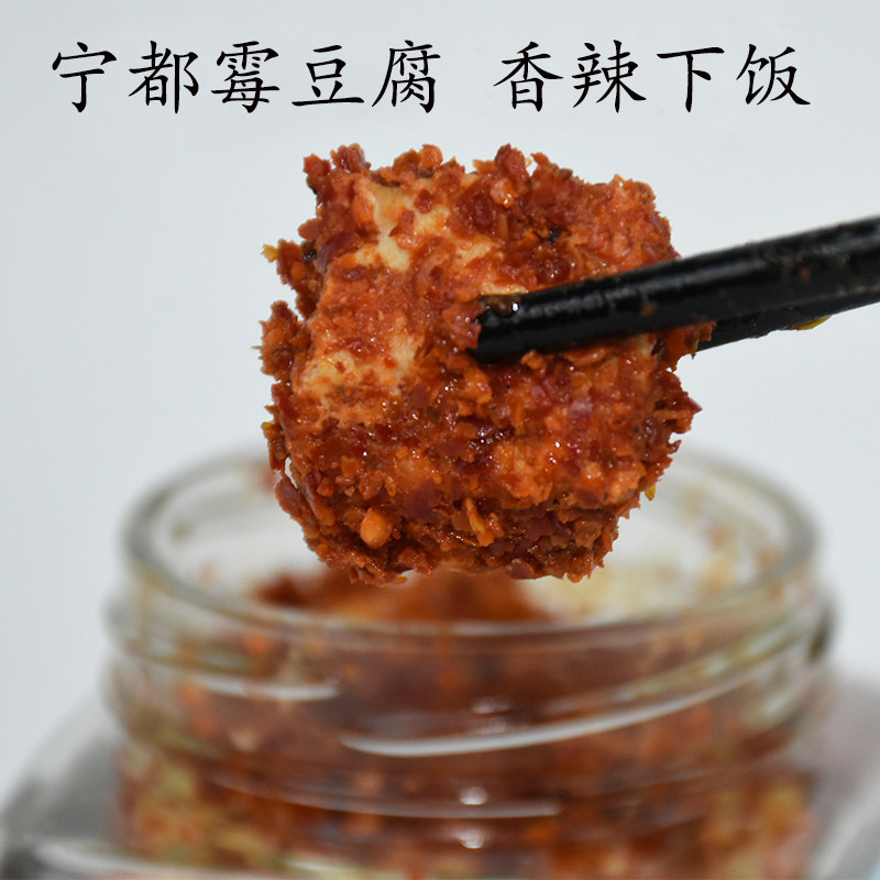 宁都霉豆腐江西赣州客家风味农家手工自制香辣开胃下饭菜臭豆腐乳