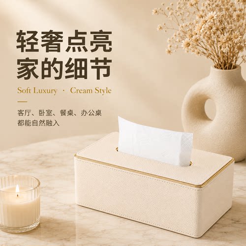纸巾盒轻奢家用酒店定制