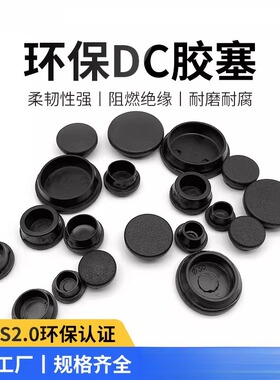 环保阻燃黑色橡塑堵头橡胶塞孔塞螺纹塞头胶塞PVC管塞防尘防水塞