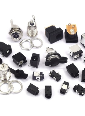 DC电源插座母座接口5.5*2.1/2.5/3.5MM099/003A/050/044/023/007B