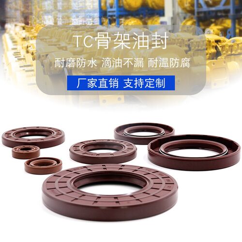 o型防尘圈TC氟胶骨架油封汽车橡胶TB液压油缸密封件HQ正品