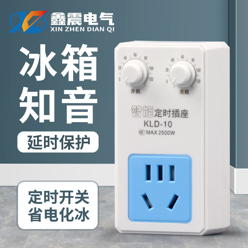 冰箱知音温控器通用冰柜伴侣定时节能保护开关电子冰箱温度控制器