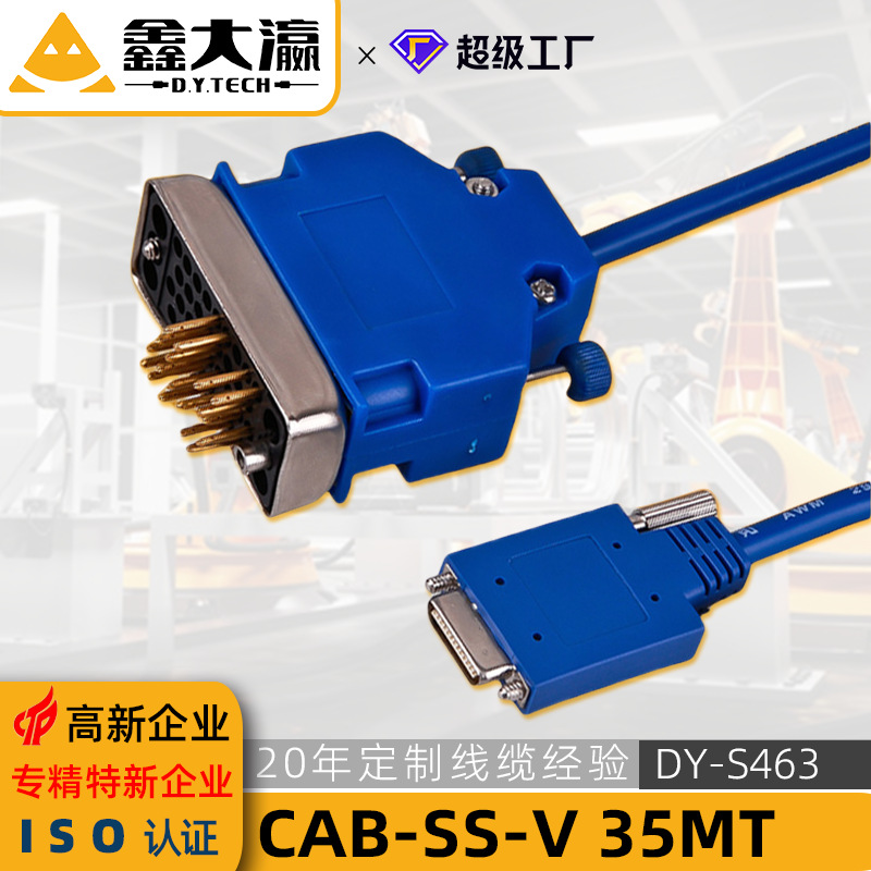CAB-SS-V.35MTFC scsi连接线v35v26线兼容wic-2t路由配置工控