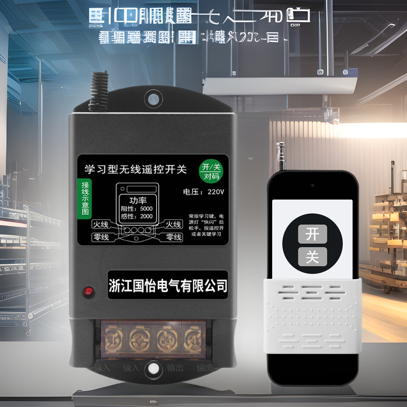 220V单相2KW水泵电机远程遥控开关潜水泵电源控制器信号穿墙多控