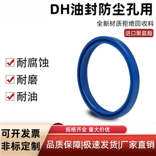 250聚氨酯防尘密封圈液压油缸油封耐用高耐磨 DHS型内径11.2