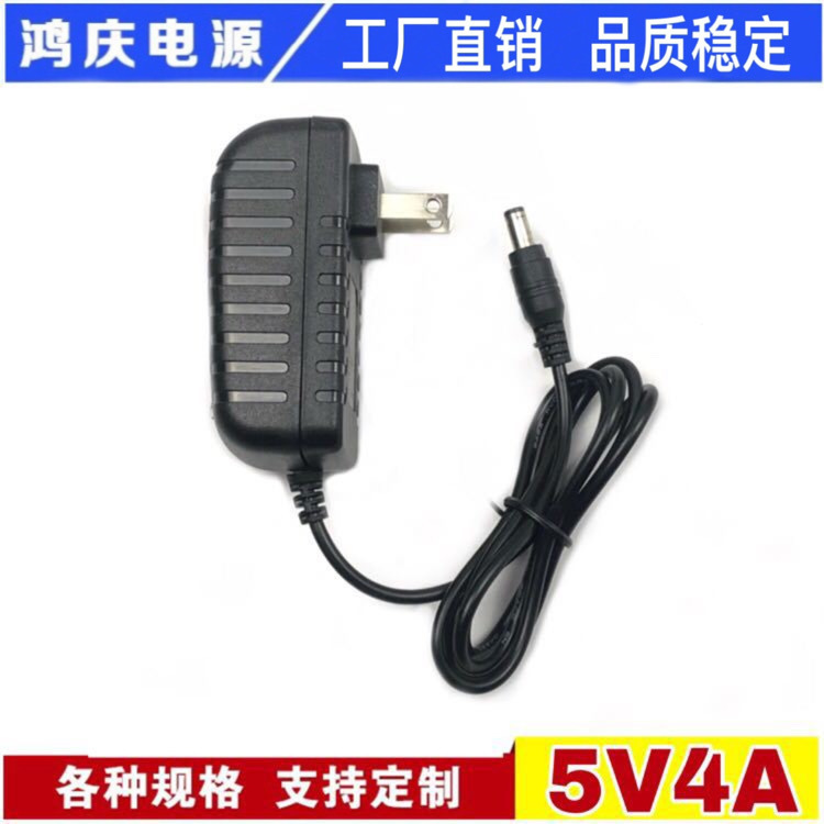 5v4a电源适配器 5v20w平板蓝牙音响LED屏插墙式开关电源type-c