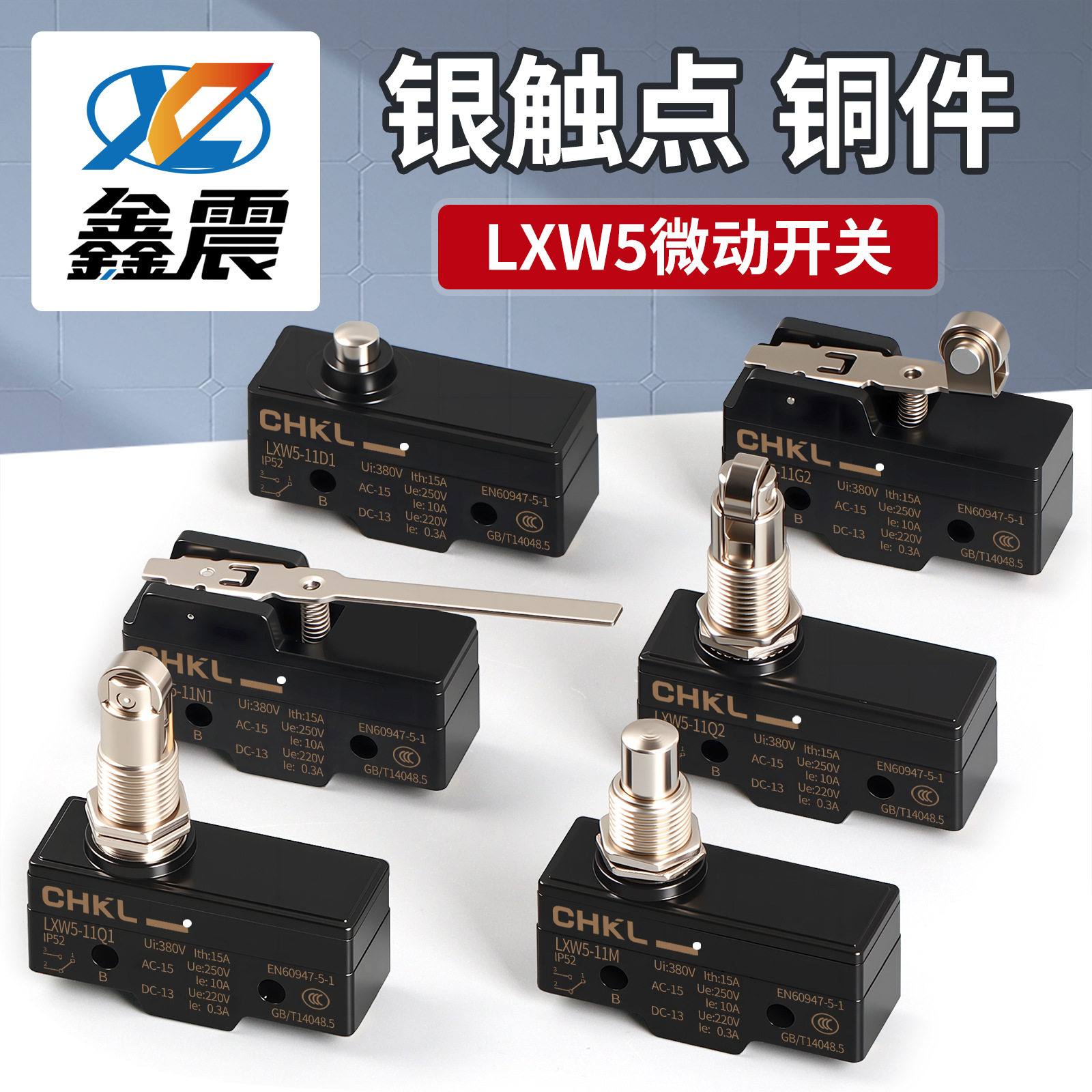 供应游戏机微动开关LXW5-11D1限位开关胶木材质行程开关