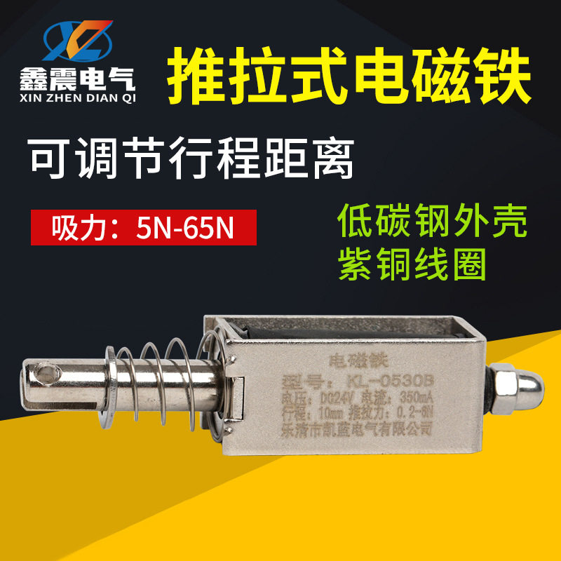 供应直流锁推拉式电磁铁圆管微型直流电磁铁游戏机贯穿电磁铁