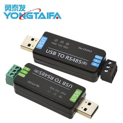 工业级USB转RS485串口转换器 RS485通信模块FT232RNL/CH343G