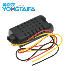 DHT21/AM2301 AM2301A电容式数字温湿度传感器 替代SHT10 SHT11