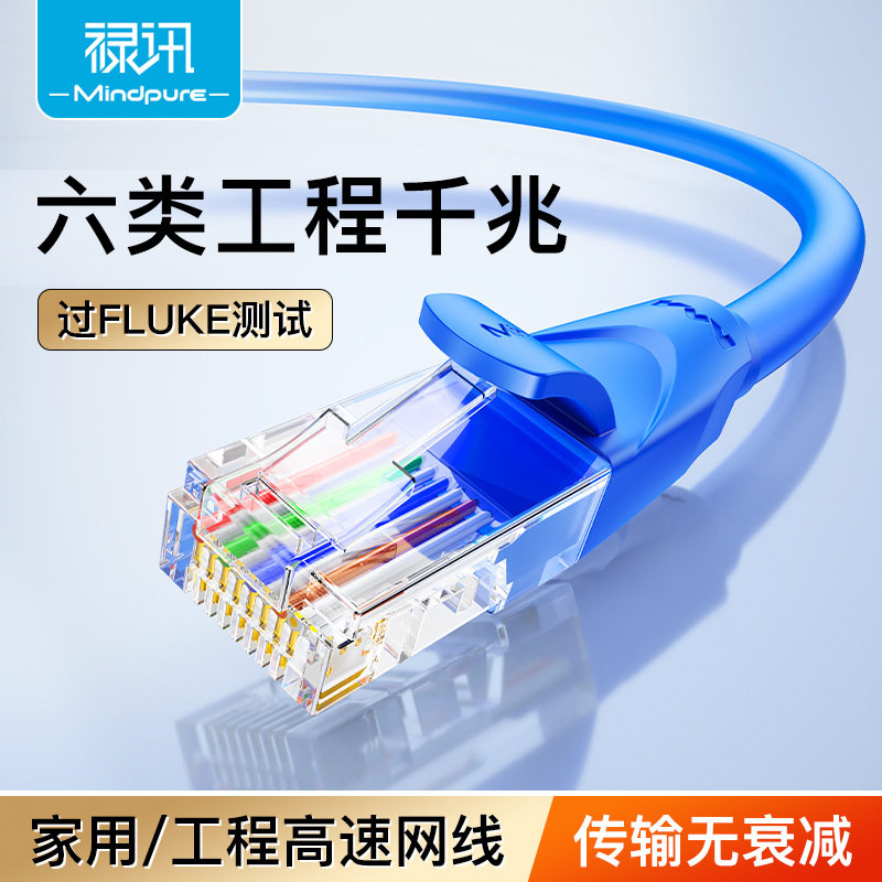 cat6千兆网线带RJ45家庭工程用无氧铜芯 2 3 15 20米六类成品跳线