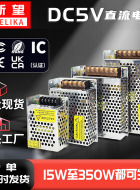 供应220V转5V开关电源DC5V20a30a40a60a灯箱灯带变压器