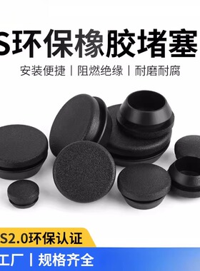 环保阻燃KS防撞减震防尘防水带卡槽橡胶堵头短扣式密封盖软塞圆形