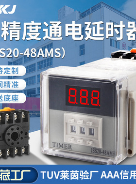 JSS20-48AMS三位数显时间继电器220V通电延时999秒99.9秒可调24V