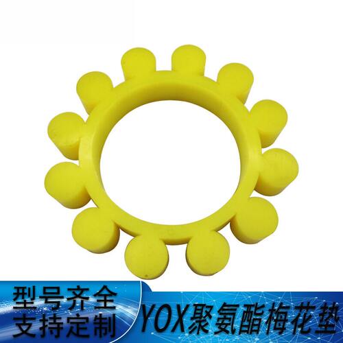聚氨酯7mt9梅花垫yox400液力耦合器梅花盘工业机械配件耐磨损