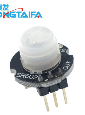 微型SR602人体感应模块 热释电人体红外传感器探头开关 灵敏度高