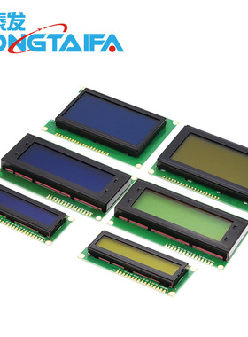 蓝屏/黄绿屏 1602A/2004A/12864B 液晶屏 5V LCD 带背光 IIC/I2C