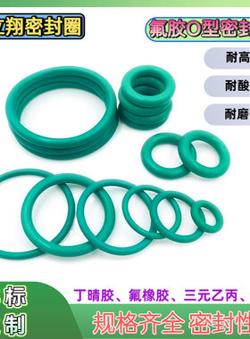 氟胶O型圈FKM内径101.19-755.24线径3.53mm耐油耐磨耐高温密封圈