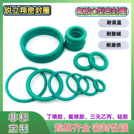 氟橡胶O型圈FKM内径1.2-50.2线径2.4mm耐油耐磨耐高温防尘密封圈