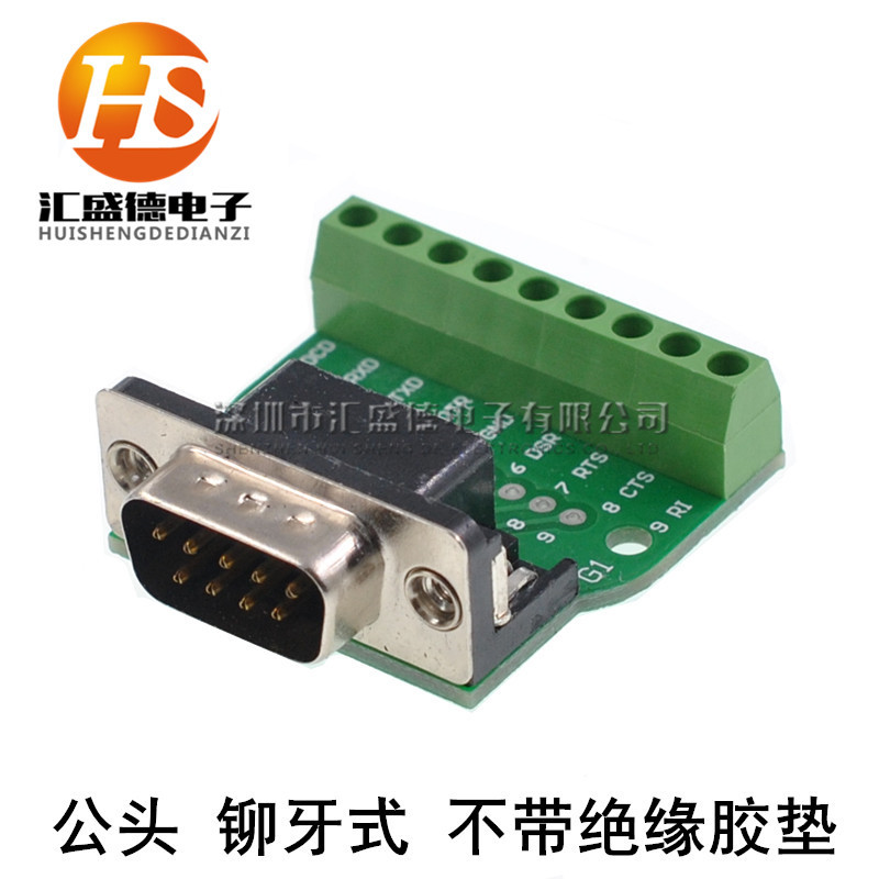 DB9-M1-G1 公头铆牙 DR9转接板 232免焊接串口转接线端子485模块