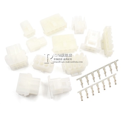 63080连接器6.3mm间距公母空中对接插头+插座+端子电梯插头接插件