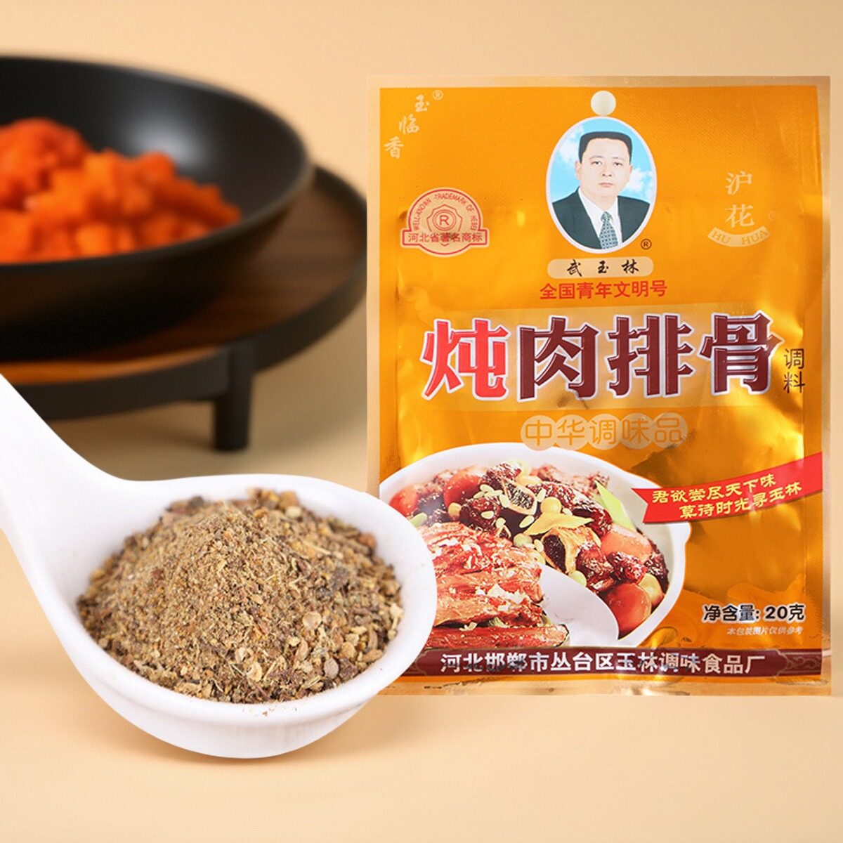 武玉林炖肉排骨料鸡肉鱼肉鸭肉牛羊肉家用商用传统工艺调味料20克,粮油调味/速食/干货/烘焙,香辛料/干调类,淘宝优惠券,粉丝福利购,淘宝优惠卷