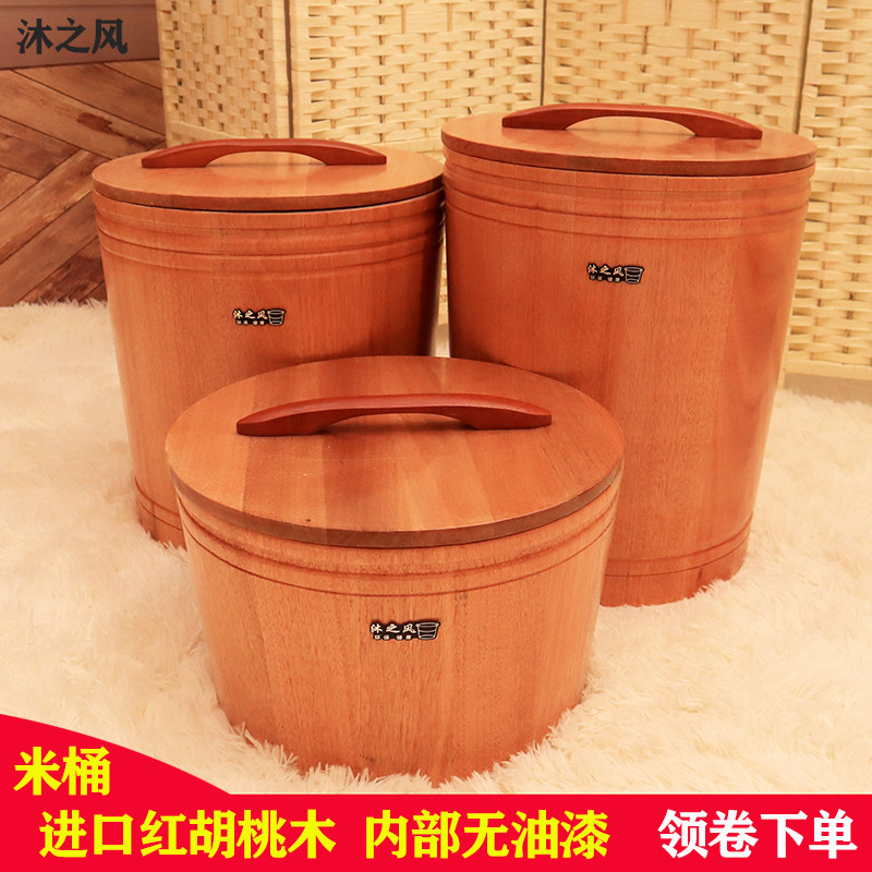 沐之风实木红胡桃米桶米箱厨房储米桶防虫防潮保鲜米箱米缸面 面