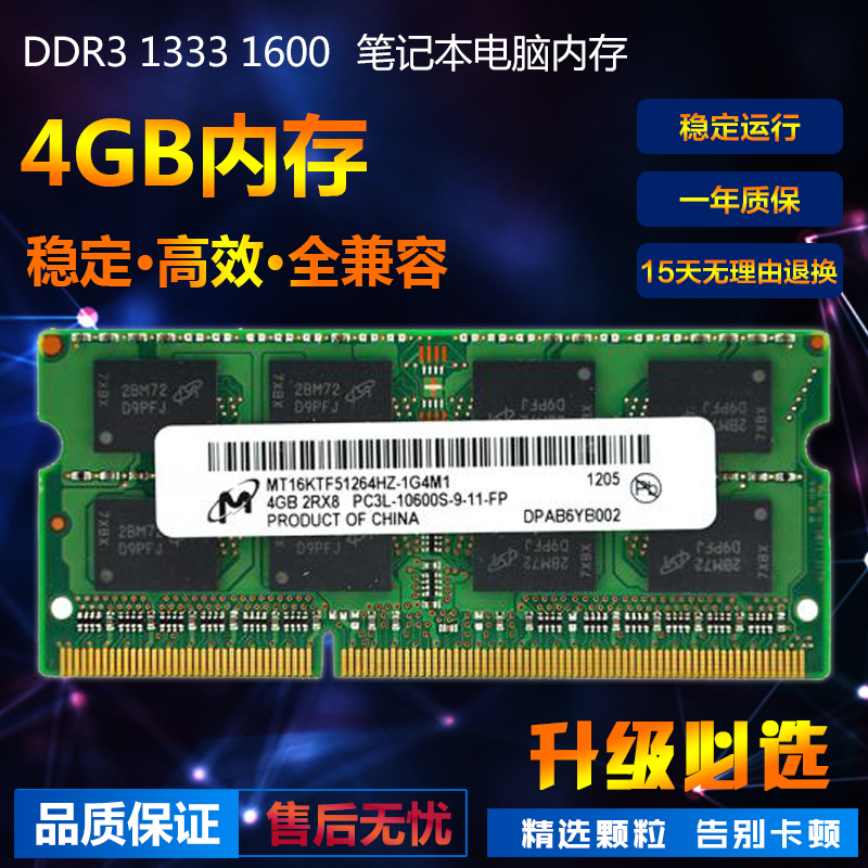 °üÓÊ4G DDR3 1333MHz 4GB±Ê¼Ç±¾µçÄÔÄÚ´æÌõ interÈ«¼æÈÝAMD¿ÉÊÊÓÃ