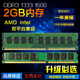 DDR3 1600台式 各种品牌 1333 电脑 内存条全兼容三代双通8G