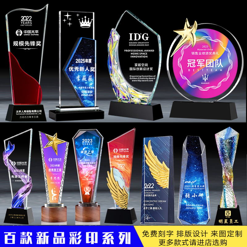 水晶奖杯定制定做创意大拇指奖牌优秀员工年会篮球颁奖纪念品订制