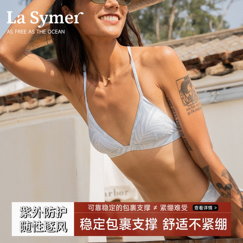 LaSymer分体泳衣运动比基尼