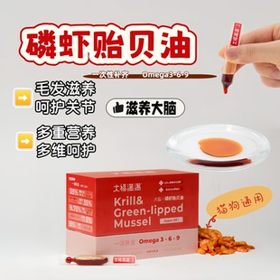 大福满满磷虾贻贝油猫狗通用补充Omega369呵护关节美毛保护心血管