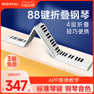 美派可折叠电子钢琴88键盘便携式初学者家用成年练习专业手卷琴49