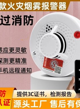 NB联网智能烟雾报警器连手机打电话烟感器远程报警通知看仓库看家