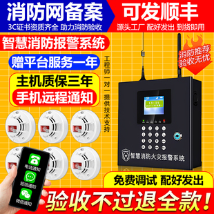 派安无线烟雾报警器工厂消防专用主机联网火灾烟感应自动报警系统