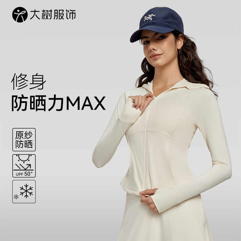 冰感修身连帽防晒衣女防紫外线轻塑皮肤衣外套透气收腰显瘦防晒服