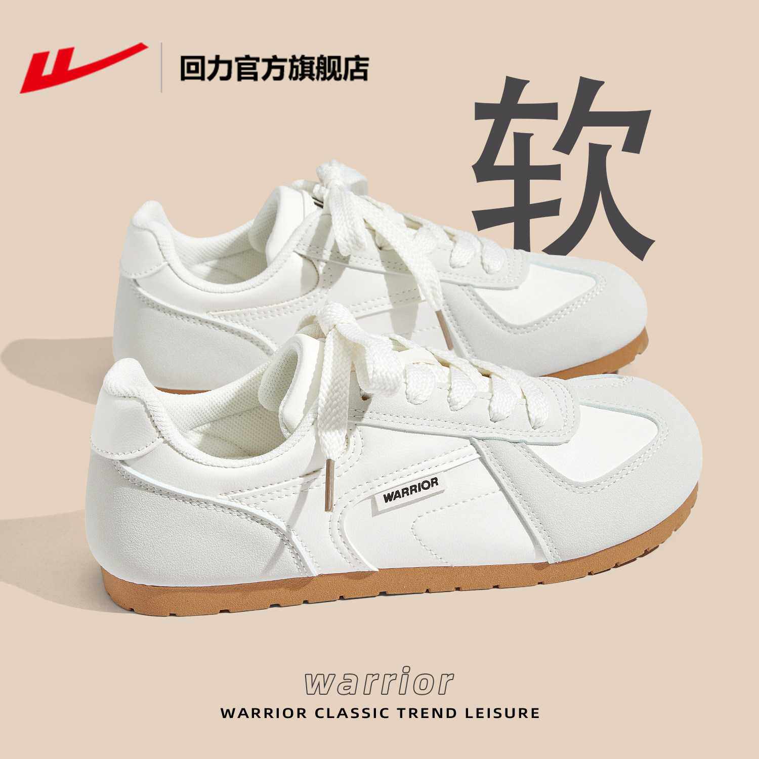 回力女款春款德训小白鞋